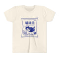 Cat “Shrimp Snack” Youth T-Shirt